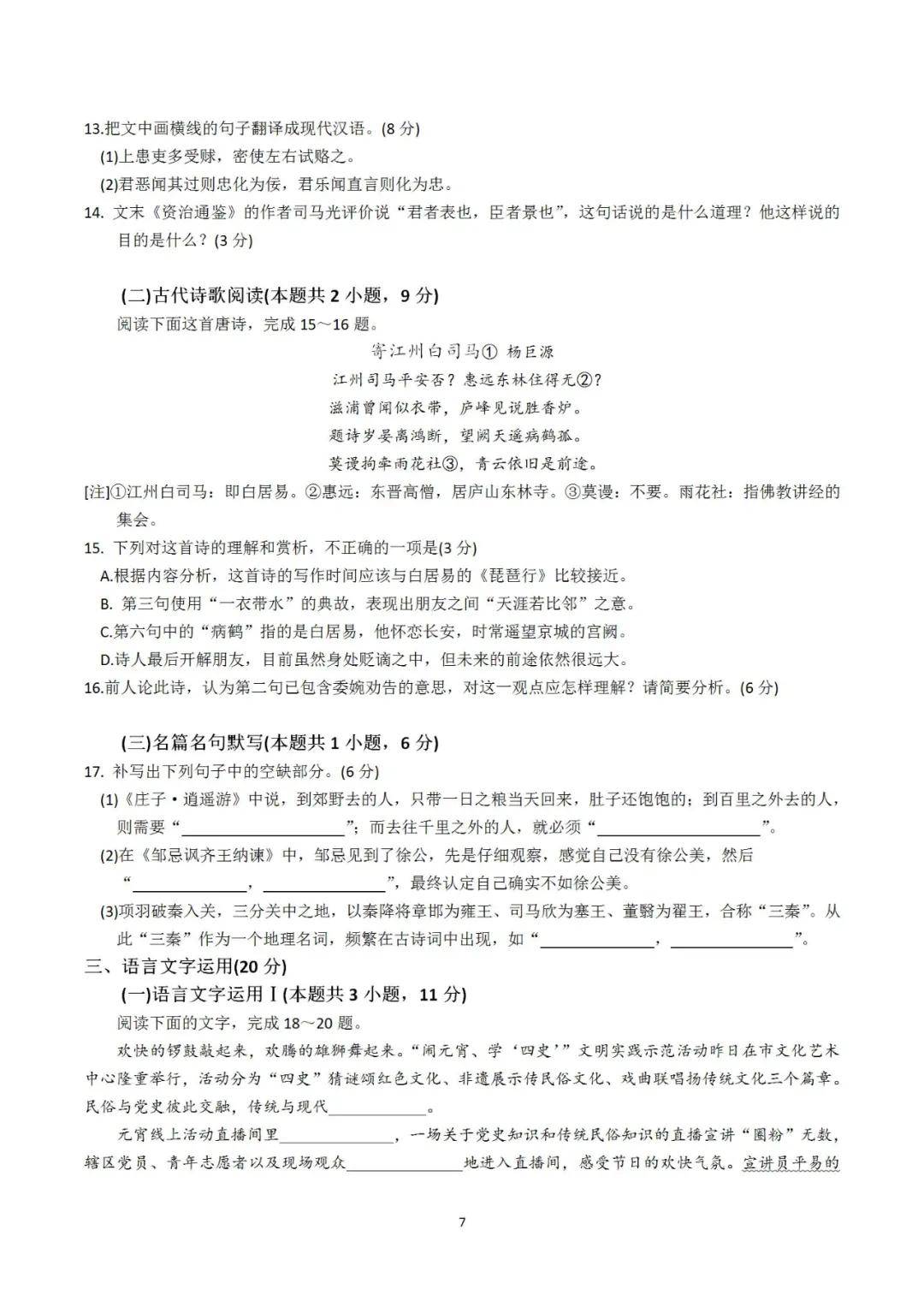 关于我们 第4页