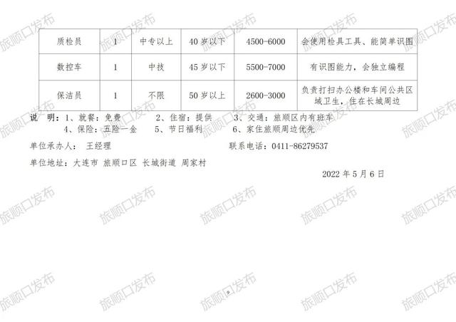 2025年1月 第163页