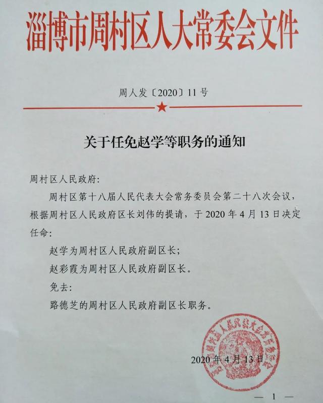 坑口街道人事任命揭晓，开启社区发展新篇章