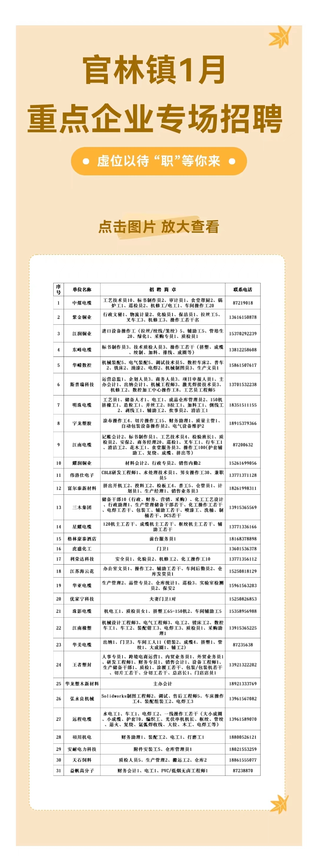 2025年1月 第104页