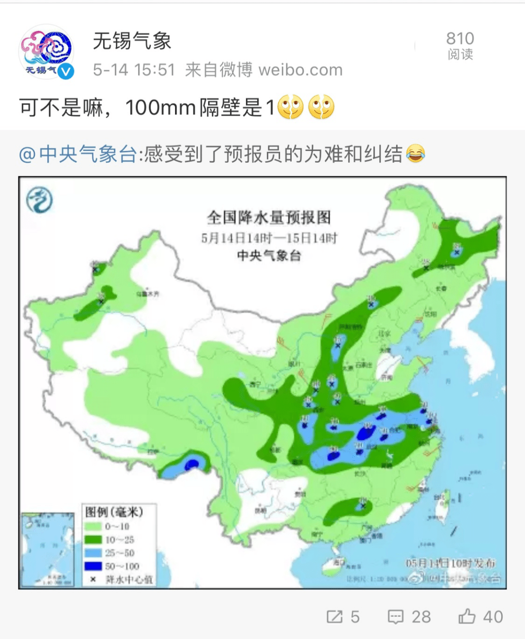 丰乐乡天气预报更新通知