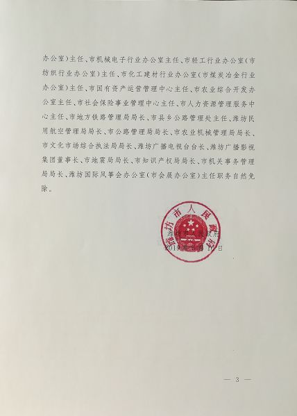 尚屯乡人事任命揭晓，新一轮力量布局推动地方发展