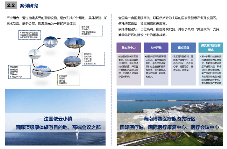 照境镇全新发展规划亮相