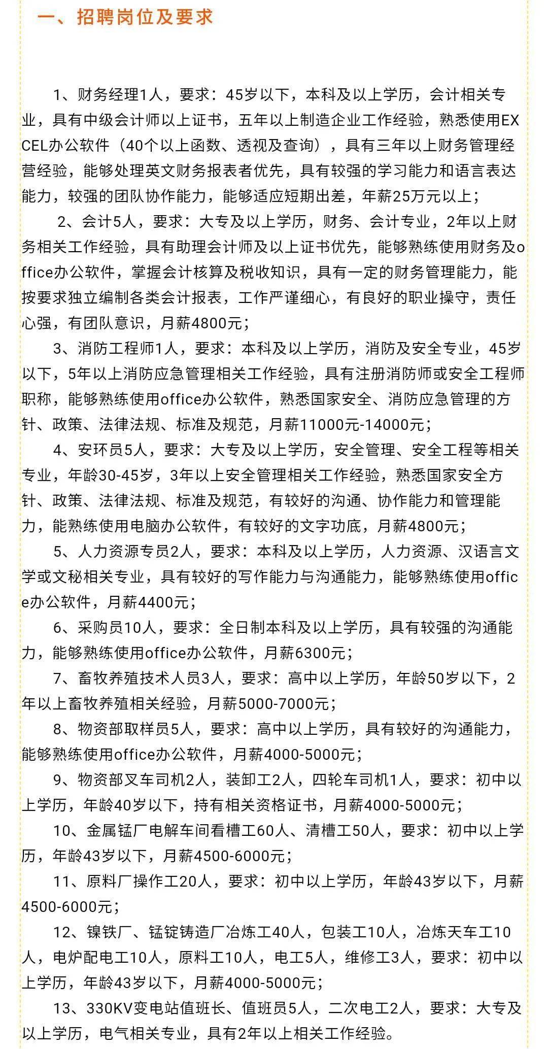 东营市科学技术局最新招聘启事概览