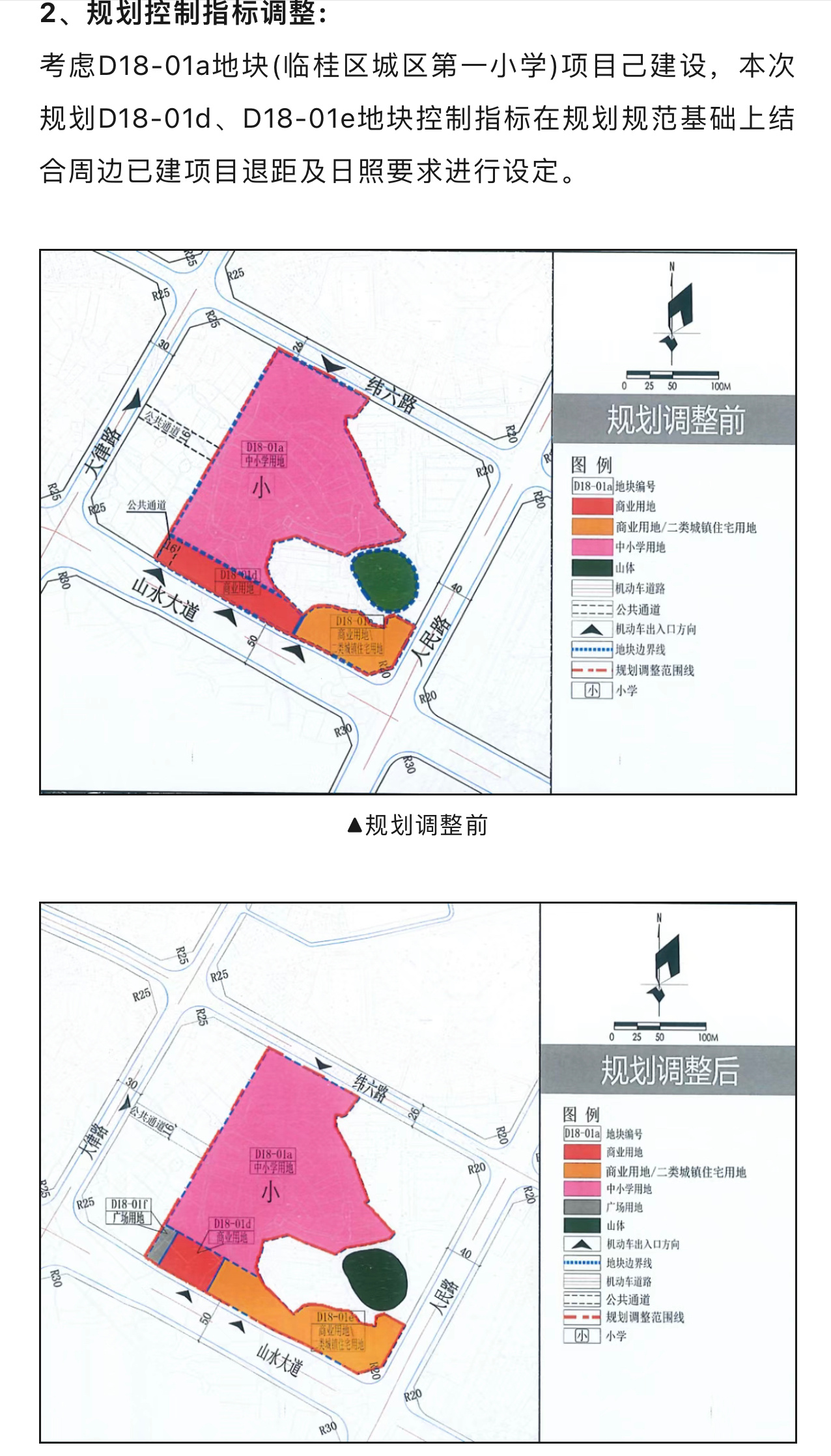 桂林社区全新发展规划揭秘