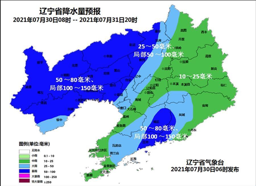 建昌镇天气预报更新通知