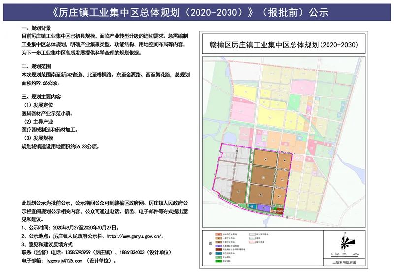 苑庄镇未来繁荣新篇章发展规划揭秘