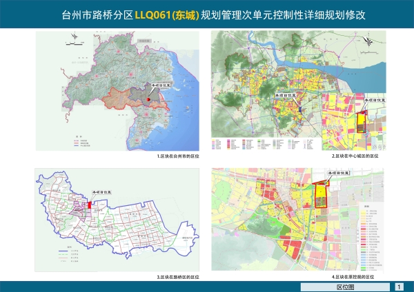 路桥区教育局最新发展规划，塑造未来教育蓝图