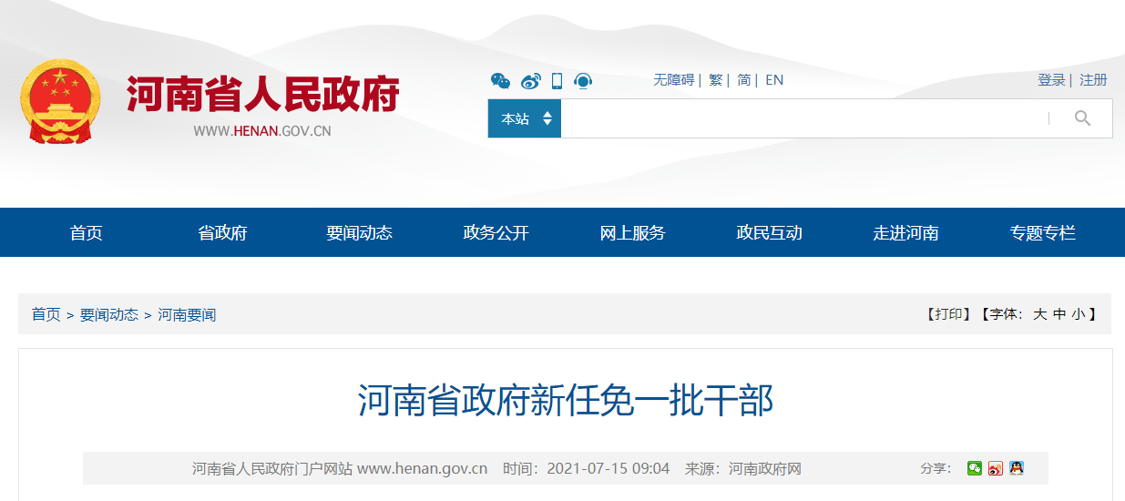 乐清市市场监管局人事任命推动市场监管事业再上新台阶