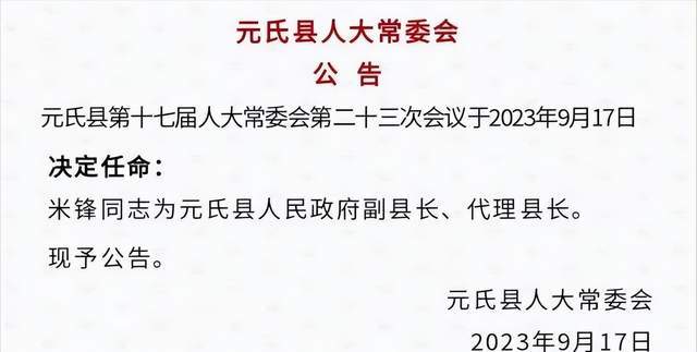 元宝区人民政府办公室人事任命，开启未来行政力量新篇章