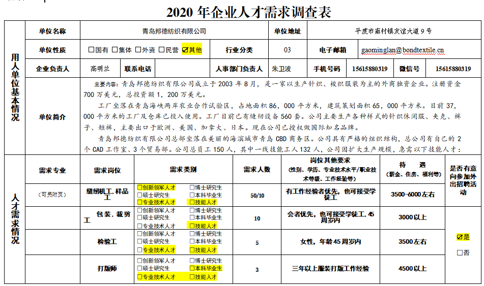 克托村最新招聘信息全面解析