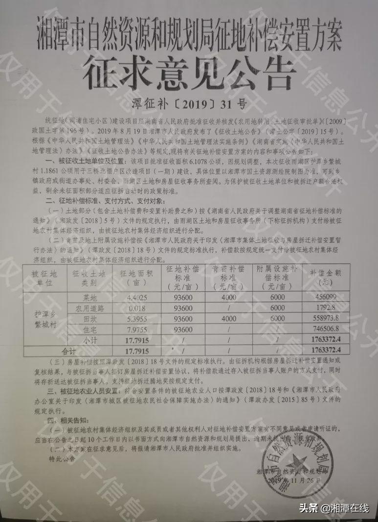 护潭乡新领导引领开启发展新篇章