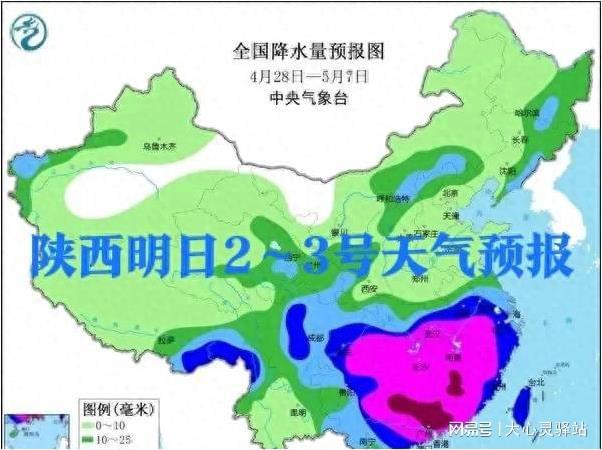 居山村天气预报更新通知