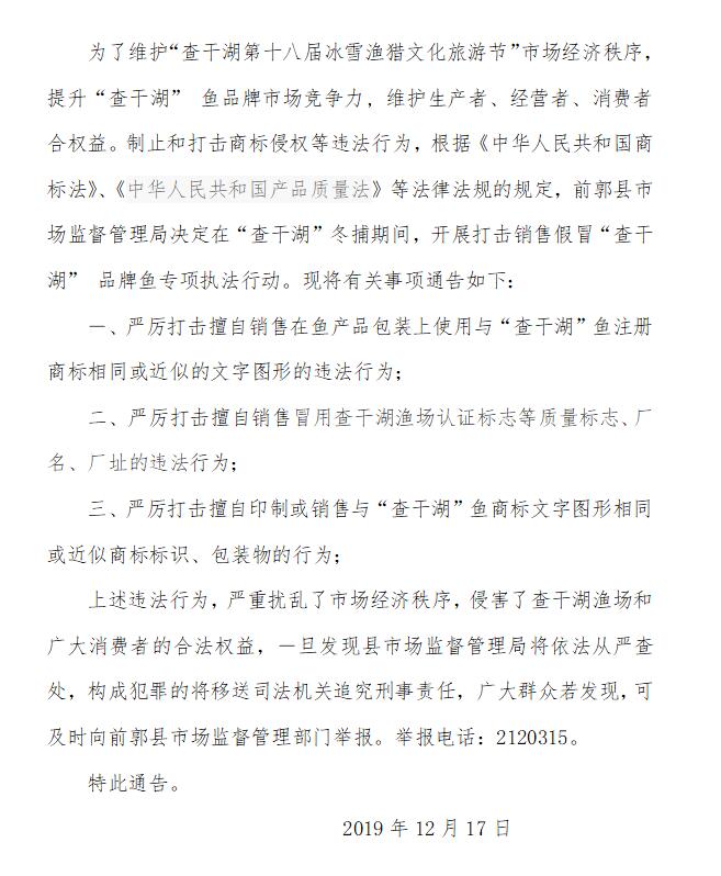 前郭尔罗斯蒙古族自治县市场监督管理局最新招聘公告解析